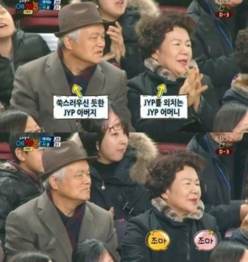 박진영 부모님 포착 사진 출처 =  KBS2 우리동네 예체능 방송 중 캡쳐
