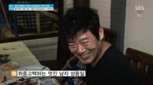 성동일 고백
사진= SBS ‘좋은 아침’ 방송 중 캡쳐