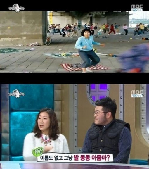 라미란, '괴물' 출연. MBC '황금어장-라디오스타' 화면 촬영