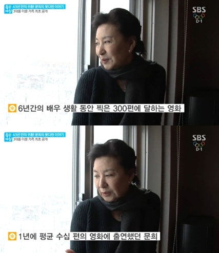 문희 "배우 생활 6년간 영화 300편 찍어". SBS ‘좋은아침’ 화면 촬영