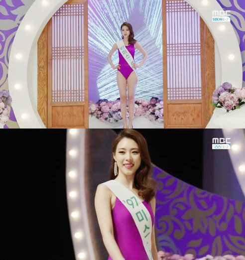 이연희 수영복 자태. MBC '미스코리아' 화면 촬영