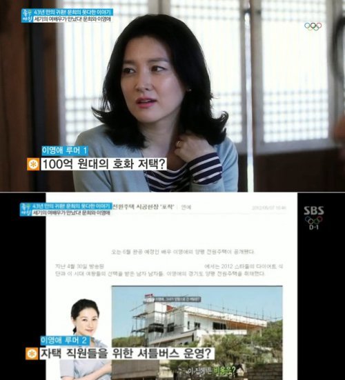 이영애 해명
사진= SBS ‘좋은 아침’ 방송 중 캡쳐