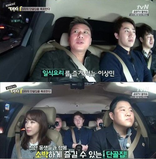 이상민 일식집
사진= tvN 예능 프로그램 ‘현장 토크쇼 택시’ 화면 촬영