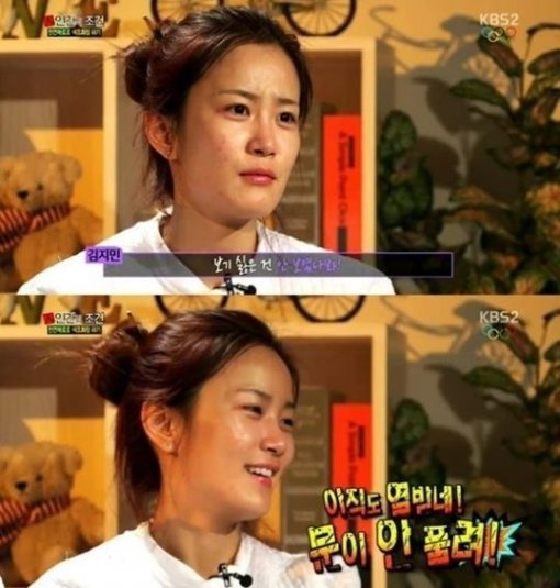사진=‘김지민 눈물’, KBS2 '인간의 조건'
