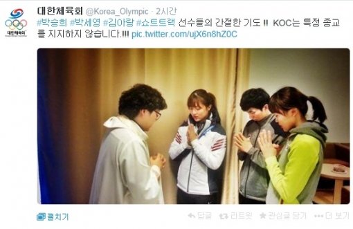 (사진=박승희-박세영-김아랑, 경기 앞두고 기도/대한체육회 트위터)