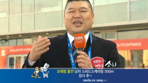 사진=KBS 2TV ‘동계올림픽 2014 여기는 소치’ 캡쳐