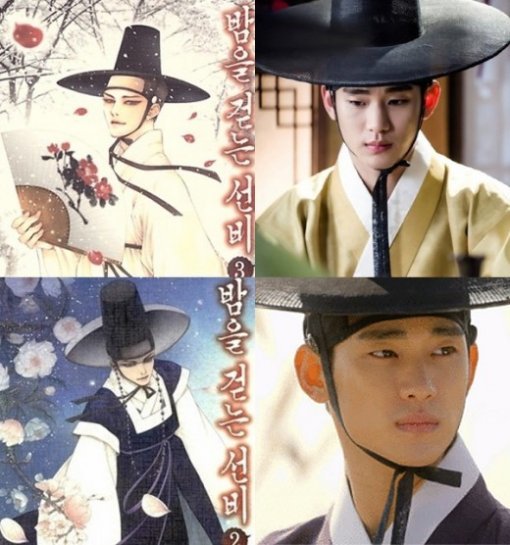 (사진=김수현, '밤을 걷는 선비' 주인공과 100% 싱크로율/온라인 커뮤니티)