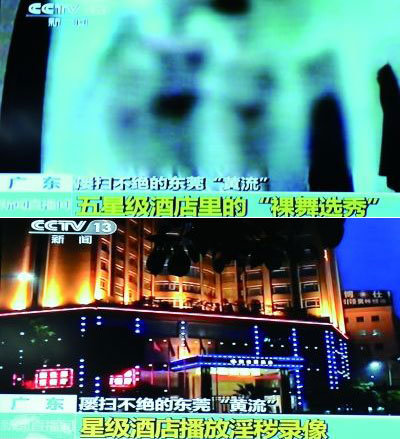 중국 '성의 도시'(CCTV 캡처)