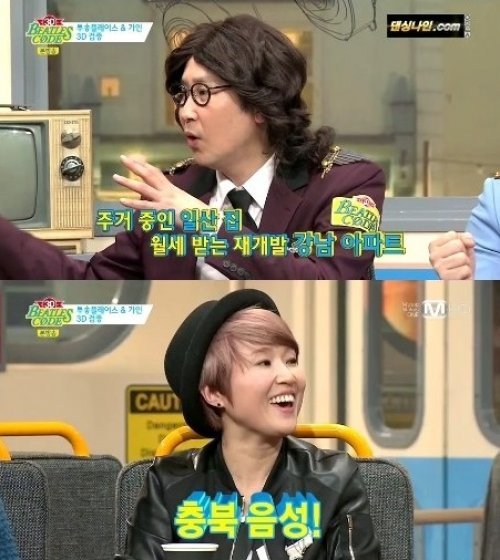 송은이 재산공개
사진= Mnet 예능 프로그램 ‘비틀즈코드 3D’