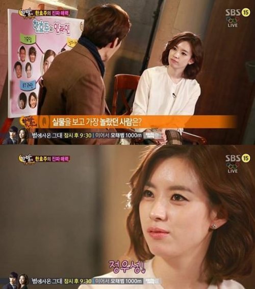 '정우성 실물' 사진 출처 = SBS '한밤의 TV 연예' 화면 촬영