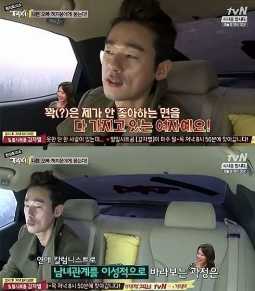 허지웅 곽정은 언급
사진= tvN 예능 프로그램 ‘현장 토크쇼 택시’ 화면 촬영