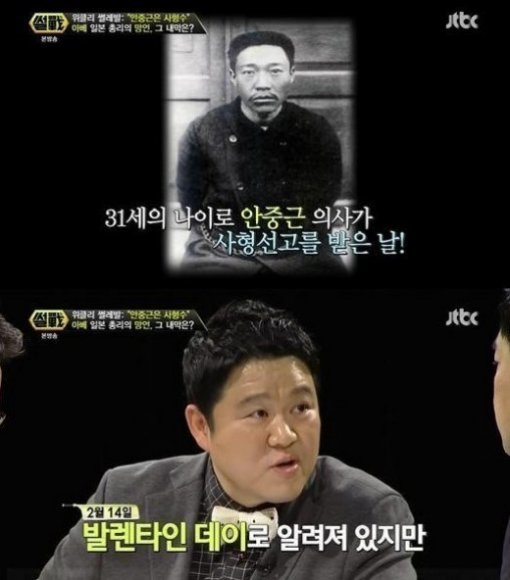 JTBC '썰전' 화면 촬영