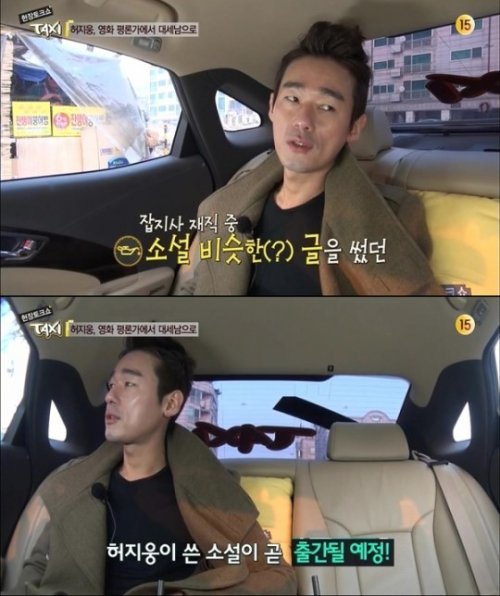허지웅 사진 출처 = tvN 현장토크쇼 택시