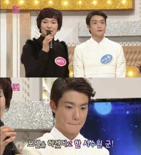 박찬숙 아들 서수원