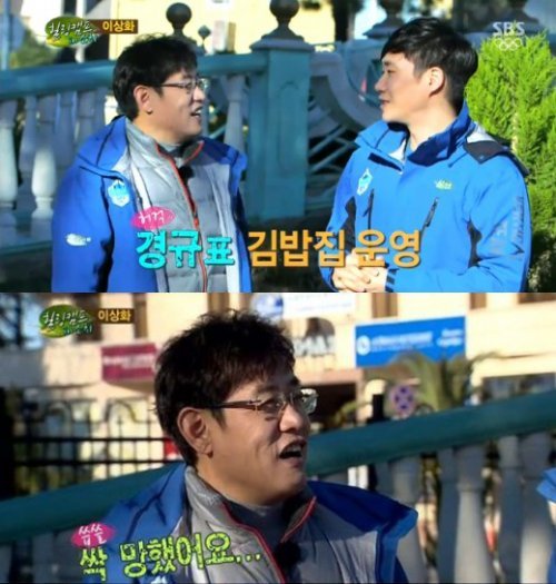이경규 김밥 사진= SBS 예능 프로그램 ‘힐링캠프 기쁘지 아니한가’ 화면 촬영