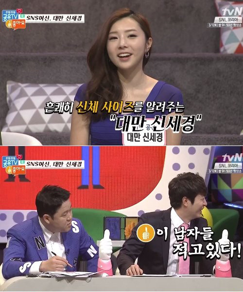 대만 신세경
사진= tvN 예능 프로그램 ‘공유TV 좋아요’ 화면 촬영