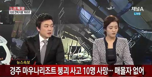 의사자
사진= 채널A ‘종합 뉴스’ 화면 촬영