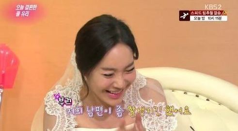 (사진=유리 결혼 소감/KBS2 ‘연예가중계’ 캡처)