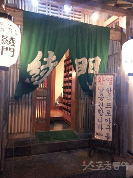 오키나와 구시카와의 한 음식점 앞에 한국프로야구팀을 환영하는 푯말이 세워져 있다. 오키나와(일본)｜전영희 기자