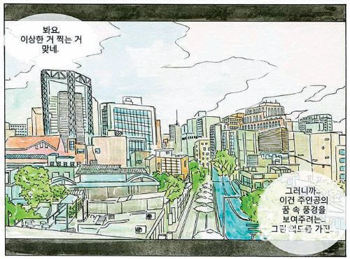 서울 시내의 풍경을 서정적으로 묘사한 쥬드 프라이데이 작가의 웹툰 ‘길에서 만나다’. 네이버 제공