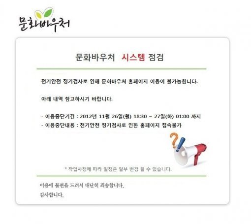 출처= 문화누리카드 홈페이지 갈무리