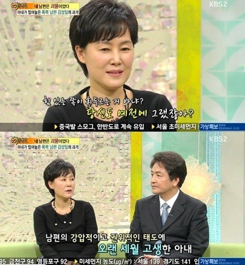 김성일 아내. KBS2 '여유만만' 화면 촬영