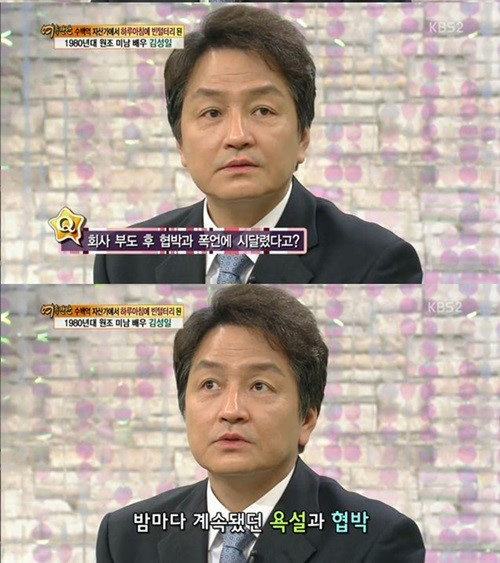 김성일. KBS2 '여유만만' 화면 촬영