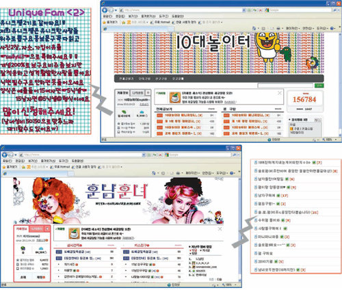 청소년들이 ‘단톡 팸’의 팸원을 구하는 온라인상의 모집공고와 인터넷 카페, 게시판 제목 캡처사진.(위쪽부터)