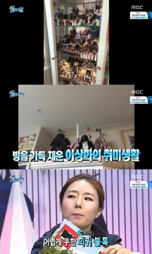 출처= MBC '진짜사나이'