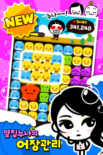 컴투스 ‘돌아온 액션퍼즐패밀리’ 신규 미니게임