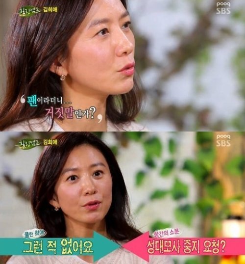 김희애. SBS 힐링캠프 화면 촬영