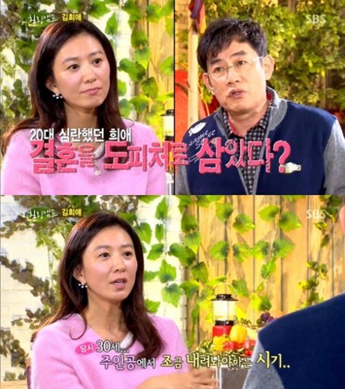 김희애. SBS 예능프로그램 ‘힐링캠프, 기쁘지 아니한가’ 화면 촬영
