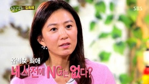 '힐링캠프' 김희애. SBS '기쁘지 아니한가, 힐링캠프' 화면 촬영