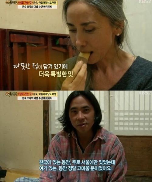 문숙 아들 조슈아, 군고구마 먹방. KBS2 '여유만만'에 방송 화면