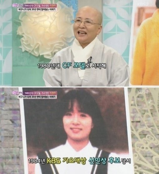 사진제공=보현스님 이경미 노래 '사모곡'/KBS