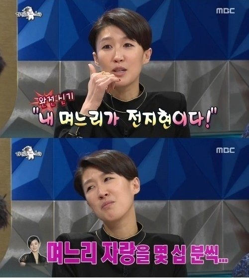 전지현 시어머니 일화
사진= MBC 예능프로그램 ‘황금어장- 라디오 스타’ 화면 촬영