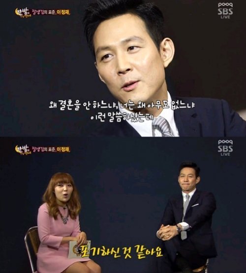 이정재
사진= SBS 예능프로그램 ‘한밤의 TV연예’ 화면 촬영
