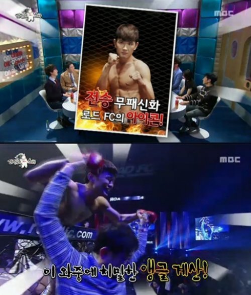 윤형빈 비화 사진= MBC 예능프로그램 ‘황금어장- 라디오 스타’ 화면 촬영