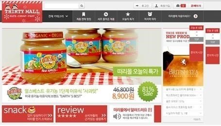 사진=떠리몰 홈페이지 캡처