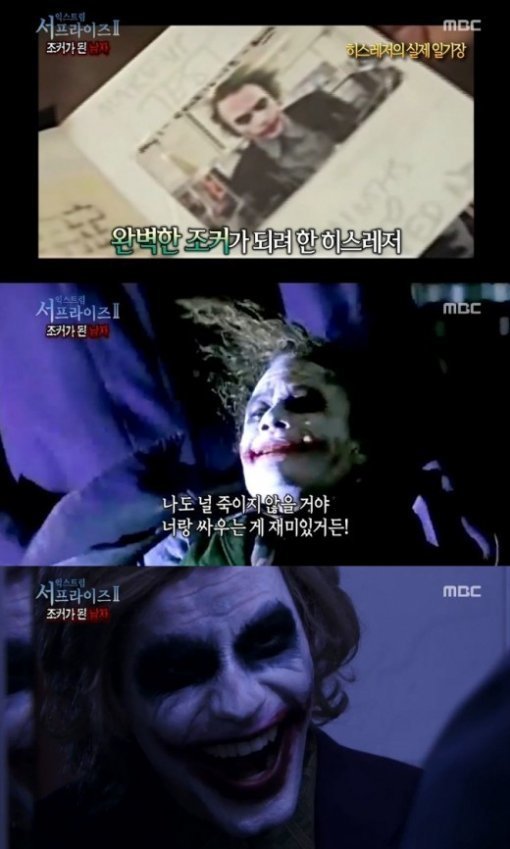 MBC '서프라이즈' 화면 촬영