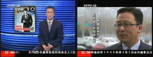 중국 별그대 열풍. 사진 = 중국 CCTV 방송 화면 촬영