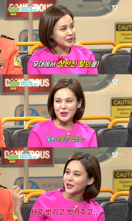 Mnet '비틀즈코드 3D' 화면 촬영