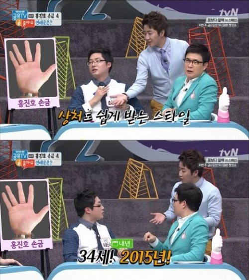 남자손금
사진= tvN 예능프로그램 ‘공유TV 좋아요’ 화면 촬영
