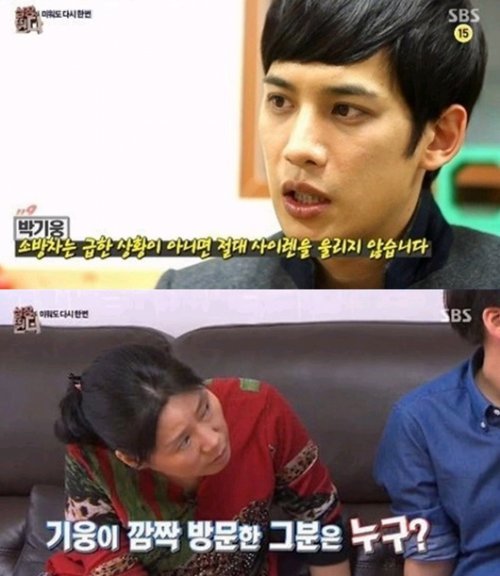 박기웅 눈물
사진= SBS 예능프로그램 ‘심장이 뛴다’ 화면 촬영