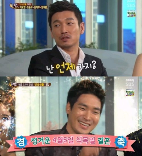 정겨운 결혼
사진= SBS 예능프로그램 ‘한밤의 TV연예’ 화면 촬영