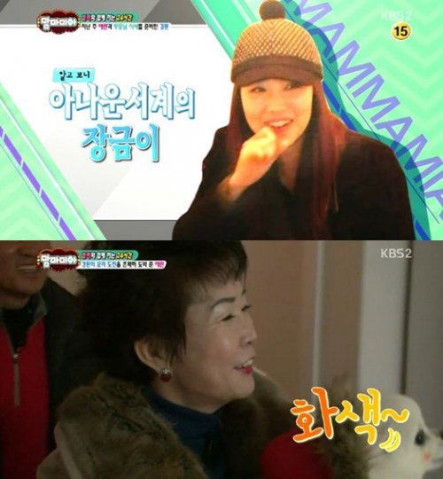 KBS2 예능프로그램 ‘맘마미아’ 화면 촬영