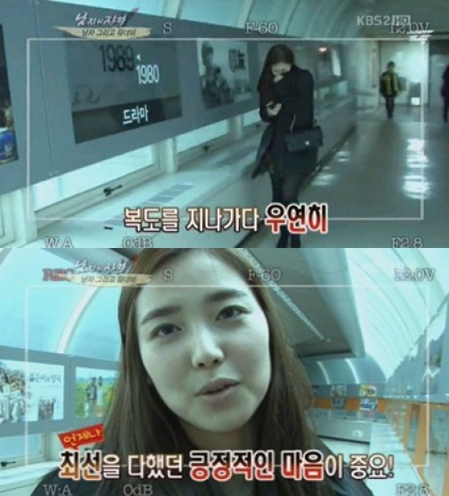 가애란 아나운서
사진= KBS2 예능프로그램 ‘해피선데이- 남자의 자격’ 화면 촬영