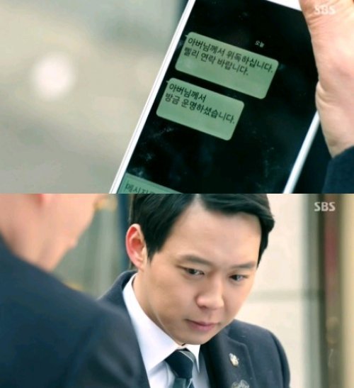 ‘쓰리데이즈’ 박유천
사진= SBS 수목드라마 ‘쓰리데이즈’ 화면 촬영