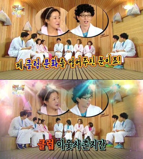 해피투게더 김희선. 사진 = KBS2 해피투게더 화면 촬영