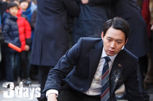 사진=SBS ‘쓰리데이즈’ 홈페이지 캡쳐